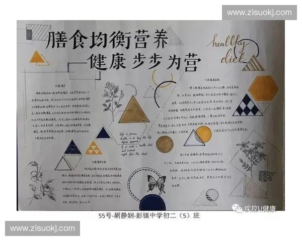 以科学营养配比为核心打造均衡膳食促进身体健康全面发展