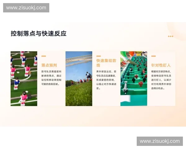定位球技术在现代足球战术中的重要性与应用研究